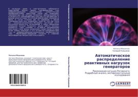 Avtomaticheskoe Raspredelenie Reaktivnykh Nagruzok Generatorov di Mazaleva Natal'ya edito da Lap Lambert Academic Publishing
