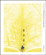 Odd One in II: Invisible Travel di Sheung Chuen Pak edito da MCCM CREATIONS