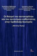The Institutions of Sovereign and Autonomous Regime in the Orthodoc Church di Anastasios Vavouskos edito da Methexis