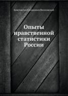 Opyty Nravstvennoj Statistiki Rossii di Konstantin Stepanovich Veselovskij edito da Book On Demand Ltd.