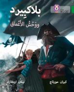 Blackbeard and the Monster of the Deep di Ciaran Murtagh edito da HarperCollins Publishers