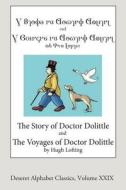 The Story and Voyages of Doctor Dolittle (Deseret Alphabet Edition) di Hugh Lofting edito da Createspace