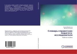 Slowar'-sprawochnik pedagoga-issledowatelq di Ewgenij Mihajlychew, Maxim Solnyshkow edito da LAP LAMBERT Academic Publishing