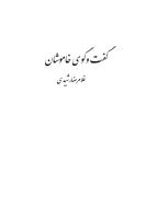Silent conversations di Gholamreza Rashidi Ardestani edito da Books on Demand