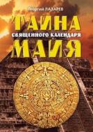 The Mystery Of The Sacred Mayan Calendar di G Lazarev edito da Book On Demand Ltd.