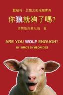 Are You Wolf Enough? (Chinese Edition) di Simos Symeonides edito da Createspace