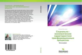 Sotsial'no - ekonomicheskie kharakteristiki  trasformatsionnykh protsessov di Valeriy Moskovtsev edito da Palmarium