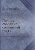 Polnoe Sobranie Sochinenij Tom 1-2 di M Lermontov edito da Book On Demand Ltd.