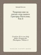 Creation Ilk In Our Holy Father Gregory The Theologian. Volume 3 di Grigorij Bogoslov edito da Book On Demand Ltd.