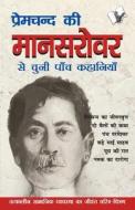 Premchand KI Mansarovar Se Chuni Paanch Khaniyan di Sachidanand Shukala edito da V & S Publisher