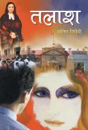 Talaash di Trivedi Shakti edito da Prabhat Prakashan