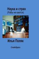 Science and Fear (Slaves Do Not Repent) in Russian di Ilya Polyak edito da Createspace Independent Publishing Platform
