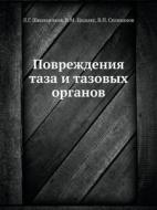 Povrezhdeniya Taza I Tazovyh Organov di L G Shkolnikov, V M Tsodyks, V P Selivanov edito da Book On Demand Ltd.