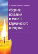 Collection Of Repentance And Prayer Karmic Cleansing di N Domasheva-Samojlenko, V Samojlenko edito da Book On Demand Ltd.