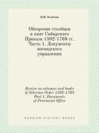 Review On Columns And Books Of Siberian Order 1592-1768 Part 1. Documents Of Provincial Office di N N Ogloblin edito da Book On Demand Ltd.