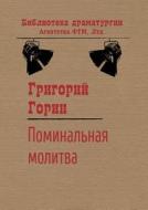 Memorial Prayer di Grigory Gorin edito da Book On Demand Ltd.