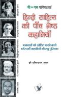 Hindi Sahitya KI Paanch Shreshth Kahaniyan di Sachidanand Shukala edito da V & S Publisher
