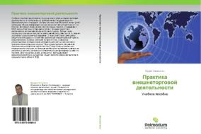 Praktika Vneshnetorgovoy Deyatel'nosti di Il'yashenko Vadim edito da Palmarium Academic Publishing