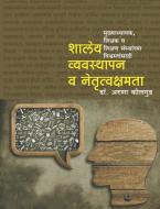 Shaleya Vyvasthapan va Netrutva Kshamata di Aruna Kaulgud edito da Diamond Publications