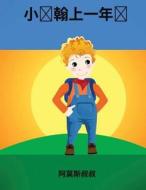 Johnny Goes to First Grade -Chinese (Mandarin) Language: Mandarin Language di Uncle Amos, Edith Ordan edito da Createspace