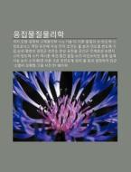 Eungjibmuljilmullihag: Gyeogja Mohyeong, di Chulcheo Wikipedia edito da Books LLC, Wiki Series