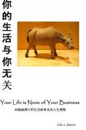 Life is None of Your Business (China Edition) di Dale A. Johnson edito da Lulu.com