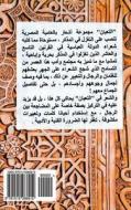 El Teiban (the Snake): Homoerotic Poems in Colloquial Arabic di Hussam Al-Eskandarany edito da Createspace