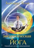 Power Yoga di A Belov edito da Book On Demand Ltd.
