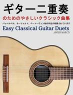 Easy Classical Guitar Duets di Javier Marco edito da Createspace