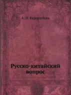 Russko-kitajskij Vopros di A N Kuropatkin edito da Book On Demand Ltd.