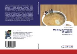 Mezhkul'turnoe obshhenie di Viktoriya Goncharova edito da LAP Lambert Academic Publishing