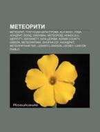 Meteoryty: Meteoryt, Tunhus'ka Katastrof di Dzherelo Wikipedia edito da Books LLC, Wiki Series