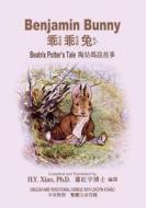 Benjamin Bunny (Traditional Chinese): 02 Zhuyin Fuhao (Bopomofo) Paperback Color di H. y. Xiao Phd edito da Createspace Independent Publishing Platform