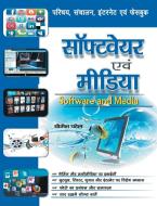 Software Evam Media di Yogesh Patel edito da V&s Publishers