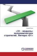 3d - Model' Ekonomicheskikh Strategiy. Litera O1 di Yashin Andrey edito da Lap Lambert Academic Publishing