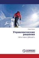 Upravlencheskie Resheniya di Bazhin Igor' edito da Lap Lambert Academic Publishing