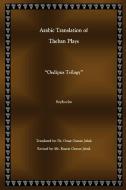 Arabic Translation Of Sophocles Theban Plays di Omar Jabak edito da Lulu.com