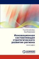 Innovatsionnaya Sostavlyayushchaya Strategicheskogo Razvitiya Regiona di Bodzhaeva Viktoriya edito da Lap Lambert Academic Publishing