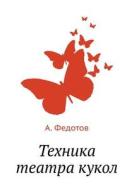 Tehnika Teatra Kukol di A Fedotov edito da Book On Demand Ltd.