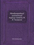 Mezhdunarodnyj Shahmatnyj Turnir Pamyati M.i. Chigorina di M M Botvinnik edito da Book On Demand Ltd.
