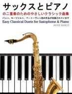 Easy Classical Duets for Saxophone & Piano di Javier Marco edito da Createspace