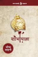 Shobha Yatra di Bhagwan Singh edito da RAJKAMAL PRAKASHAN