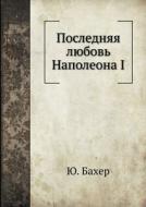 Poslednyaya Lyubov Napoleona: Istoricheskij Roman edito da Nobel Press