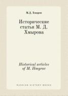 Historical Articles Of M. Hmyrov di M D Hmyrov edito da Book On Demand Ltd.