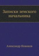 Zapiski Zemskogo Nachal'nika di Aleksandr Novikov edito da Book On Demand Ltd.