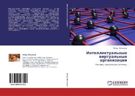 Intellektual'nye Virtual'nye Organizatsii di Mos'yakov Igor' edito da Lap Lambert Academic Publishing