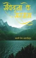Samvedna Ke Sargam di Swami Prem Arunoday(Rajeev Yadu) edito da Blue Rose Publishers