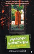 krushitharude prardhanachakram di A P Jyothirmai edito da Chintha Publishers