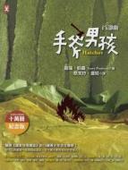 Hatchet di Gary Paulsen edito da Ye Ren/Tsai Fong Books