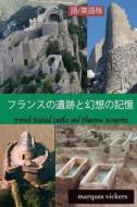 French Ruined Castles and Phantom Memories (Japanese and English Version) di Marques Vickers edito da Createspace Independent Publishing Platform